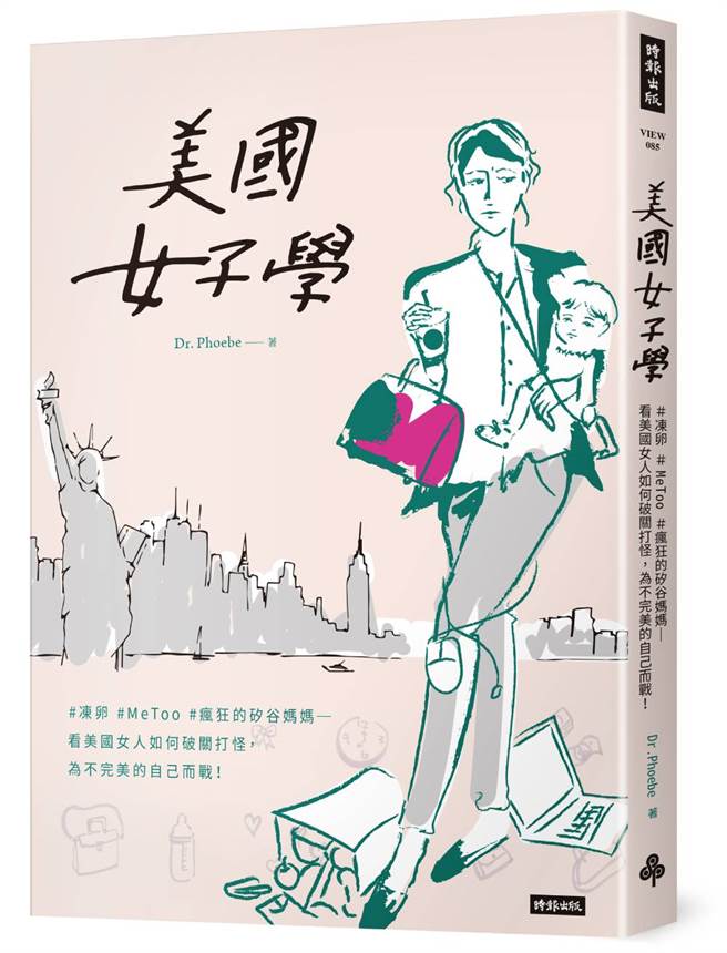 (图/时报出版提供)