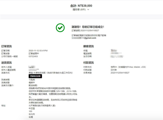 丁怡銘訂牛肉麵訂單出現統編，遭傳報公帳疑雲，丁已強調會自已出錢(丁怡銘臉書擷圖)