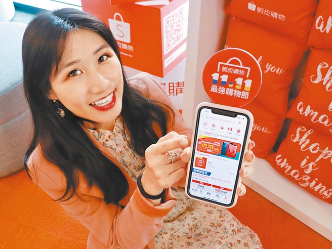 虾皮11.11最强购物节昨（11日）正式开跑，在踏入0时的1分钟内，热销40万件商品、30分钟打破平日业绩，台湾及东南亚地区在1小时内共涌入2000万用户。（虾皮购物提供）