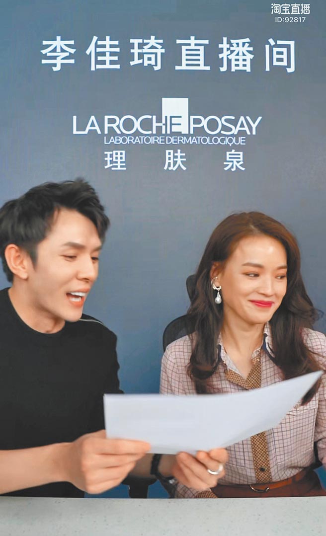 今年淘宝直播创下许多佳绩，其中舒淇加入李佳琦直播间，在网路上引起一波讨论。（摘自淘宝直播李佳琦直播间）