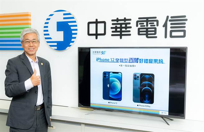 中華電信開賣iphone 12全機型寵果粉最豪氣 中時新聞網 中時新聞網