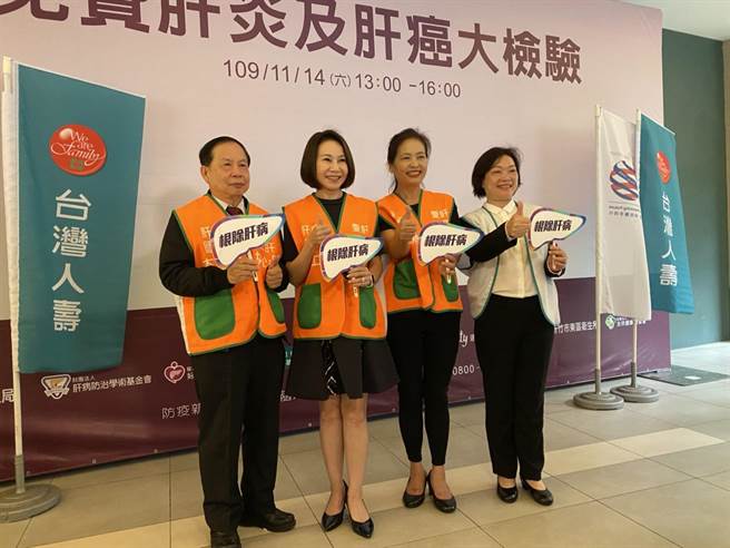 Big City远东巨城购物中心与财团法人肝病防治学术基金会14日携手举办千人免费肝炎及肝癌筛检，照亮肝苦人。（肝基会提供／陈育贤新竹传真）