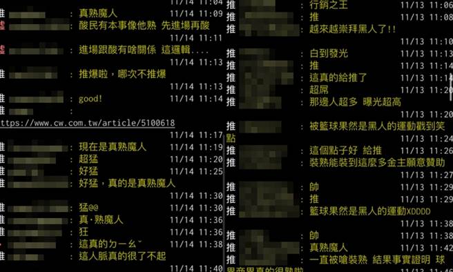 近日黑人創辦職業籃球聯盟「P. LEAGUE+」，公開投資夥伴名單，意外讓網友改觀，還給他新稱號「真熟魔人」，讓他成功洗白。(圖/ 摘自黑人陳建州臉書)