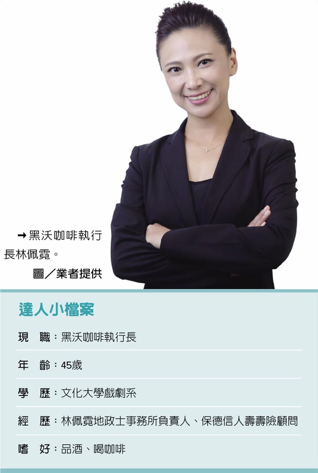 　黑沃咖啡执行长林佩霓。图／业者提供
　达人小檔案