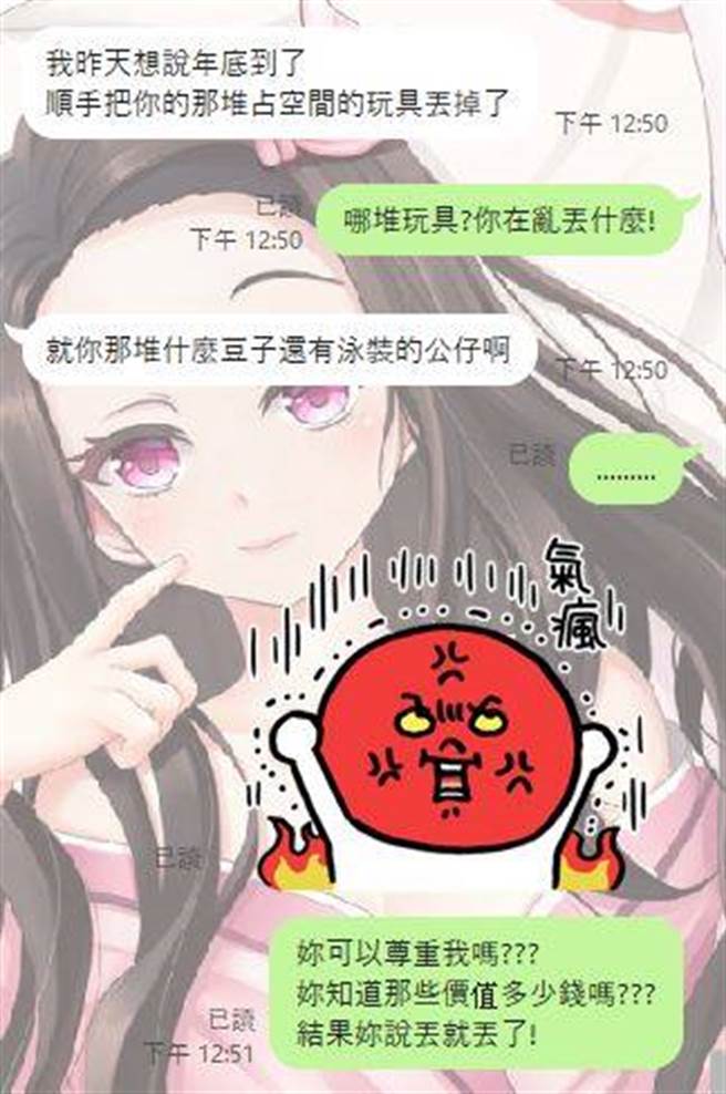 原PO女友趁着家里仅自己一人时，将价值10万的弥豆子各类手办全丢掉 (图／靠北女友2.0)