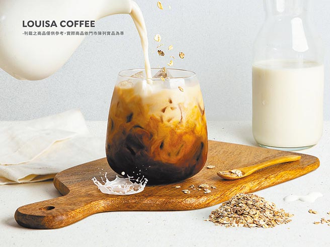 路易莎鲜奶类饮品免费升级燕麦奶（路易莎提供）