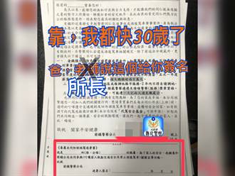 前鎮警分局防酒駕 竟發「給家人的一封信」附回條 遭網酸爆