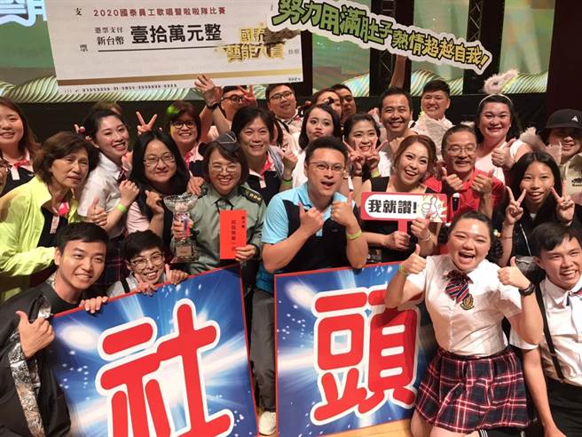 歷经五年生聚教训，国泰社头通讯处啦啦队员们今年终于站上冠军宝座。（国泰提供）