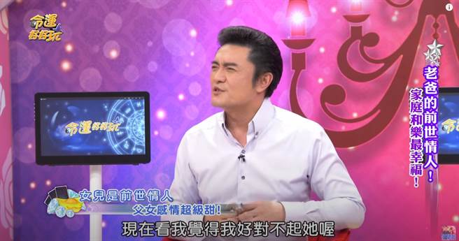 李㼈和寶貝女兒感情太好，突然覺得對不起老婆。（圖／YT@命運好好玩 官方頻道）