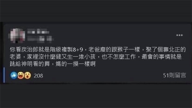 鬼滅之刃 有來台考察 一張圖吸引2萬人狂讚 時事 中時新聞網