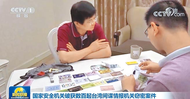 大陆央视在新闻联播及焦点访谈中，播出国家安全机关破获数百起台湾间谍情报机关窃密案件。（摘自央视）