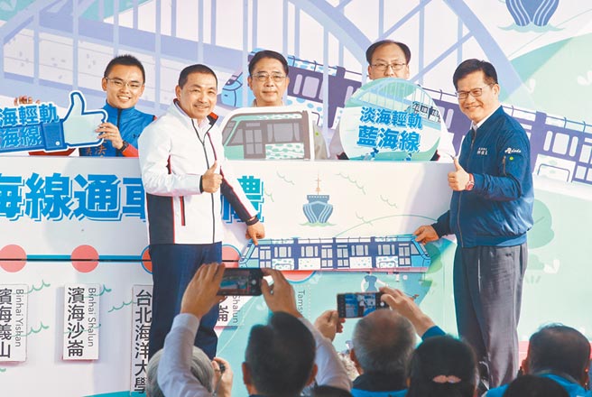 淡海轻轨第一期蓝海线通车典礼15日举行，新北市长侯友宜（前排左）与交通部长林佳龙（前排右）出席。（陈信翰摄）