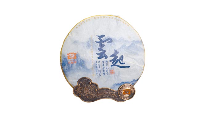 大益茶厂发行的纪念台湾光復七十周年「云起」纪念茶。（记者林志钰摄）