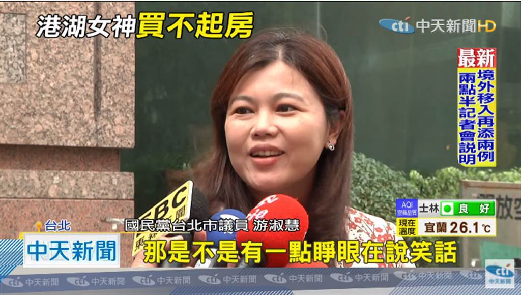 台北市議員游淑慧認為高嘉瑜在炫富、睜眼說笑話。
