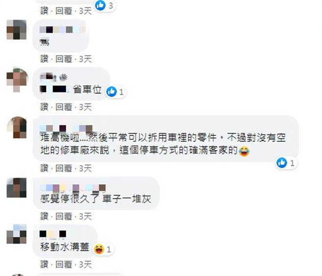 有知情网友透露停放的方式。（图／翻摄自新·路上观察学院）