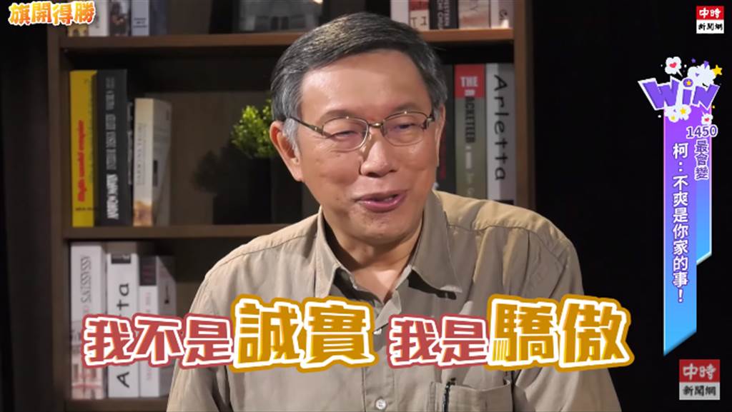 台北市長柯文哲接受「旗開得勝」專訪。（圖／摘自旗開得勝YouTube）