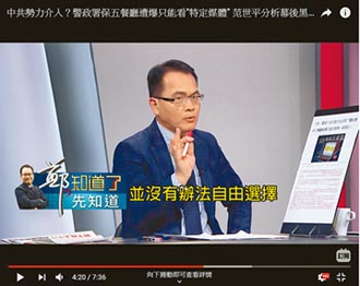 從「台灣傻事」透視兩岸關係