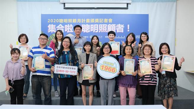 家庭照顾者关怀总会今邀请聪明照顾者分享长照经验，提醒民眾善用长照资源，除了长照2.0服务，也可洽家庭照顾者关怀协会做出适当的照顾安排。（家总提供）