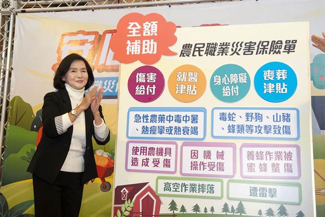 宜兰县长林姿妙呼吁农民加入职灾保险，让务农更有保障。（宜兰县政府提供／李忠一宜兰传真）