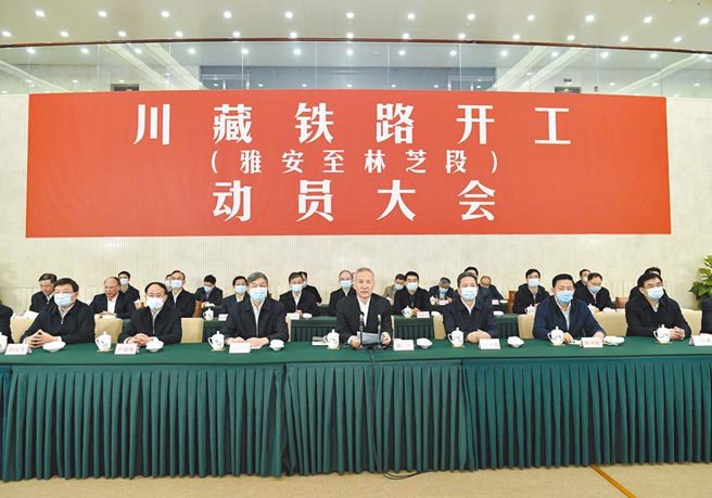 11月8日，川藏铁路（雅安至林芝段）开工动员大会举行，国务院副总理刘鹤（中）传达习近平指示。（新华社）