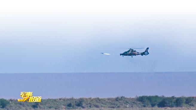 大陆解放军第71集团军某旅直升机在无人机引导下进行海上超视距实弹射击。（影片截图自微博＠军事报导MilitaryReports）