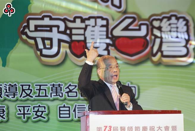 《人民日报》痛骂苏贞昌恶贯满盈难逃歷史审判。图为11月7日苏贞昌出席医师节庆祝大会。（资料照片／张铠乙摄）