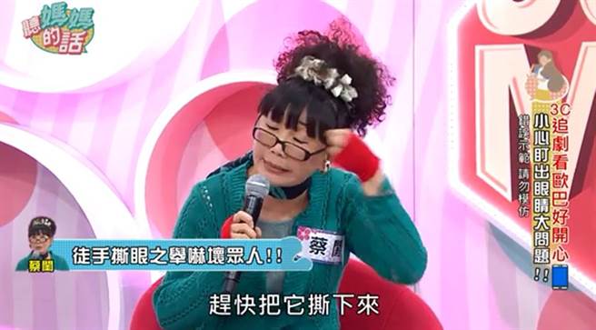 蔡闺表示之前发现「眼睛瞳孔全是洞 」。（图／Youtube）