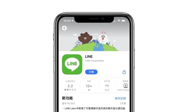 落后Android版本近半年，LINE聊天室分类终于支援iOS版。（黄慧雯制）