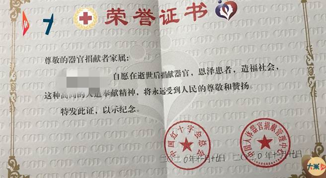 男童器捐的相关证明。（图／翻摄自微博）