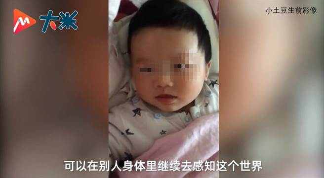 小土豆父亲回忆与儿子短短3年的回忆，并指出他是一个爱笑的孩子，还没来得及看世界，就这么走了，并希望以器捐的方式，让儿子继续感知这世界的美好。（图／翻摄自微博）