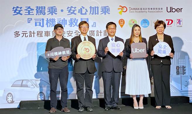 左起是台湾数位平台预约接送从业人员产业工会发言人李威尔、社团法人台湾计程车学院协会理事长侯胜宗、交通部长林佳龙、Uber台湾代表发言人宓欣玮与中华正大车队董事长王冠懿合影。（黄慧雯摄）