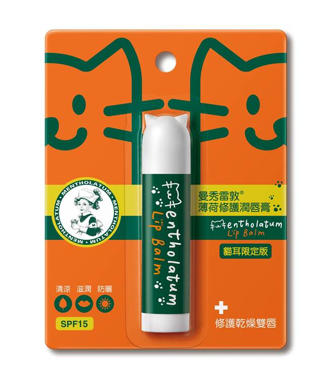 曼秀雷敦薄荷修护润唇膏猫耳限定版3.5g，120元（见图：曼秀雷敦提供）。 