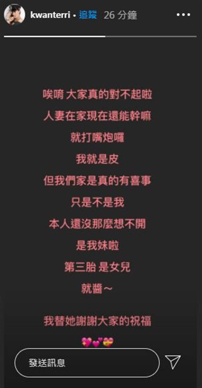 关颖自招是玩笑，怀孕的人其实是妹妹。（图／翻摄自IG）
