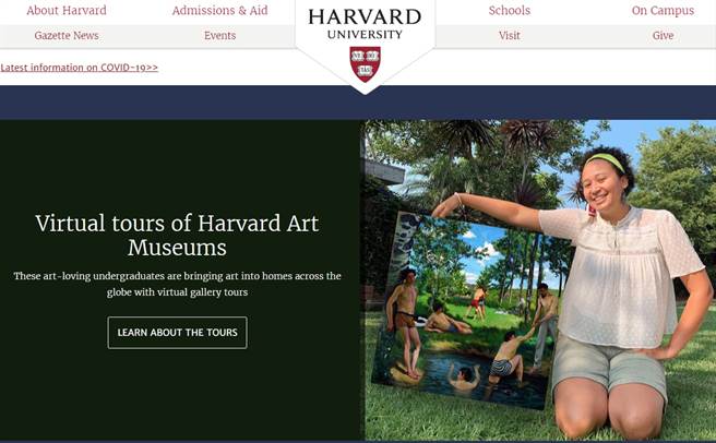 哈佛大学 （图取自哈佛大学网站）