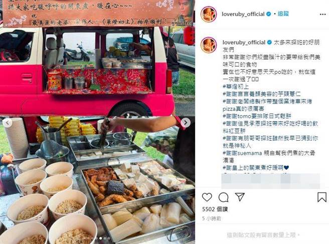 霍建华送老婆应援餐车，林心如甜喊谢皇上。（图／翻摄自IG）
