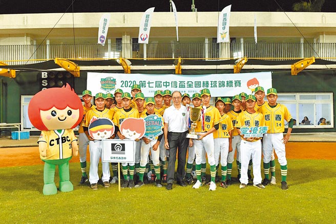 第七届「中信杯」青少棒组赛事完满落幕，由屏东县恒春国中夺得冠军，中信慈善基金会副董事长陈国世（中）亲自颁发奖座。（中信慈善基金会提供）