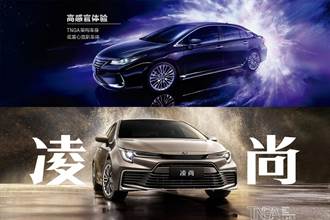 2020廣州車展：主打長軸距豪華中型車，Toyota Allion ／Levin GT 凌尚世界初公開