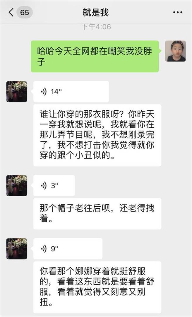 周扬青和妈妈讨拍反遭补刀。(图/翻摄自微博)