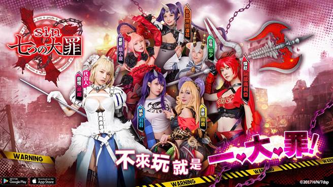 《sin 七大罪～魔王崇拜～》确定于11月25日于双平台商店发行。(图/宇峻奥汀提供)