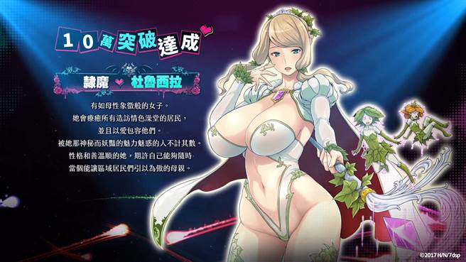 『隶魔』杜鲁西拉（CV: 中村桜）介绍。(图/宇峻奥汀提供)