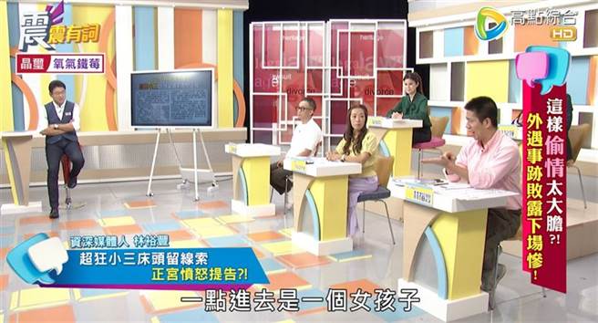 小三在床头留下线索。(图/《震震有词》youtube)