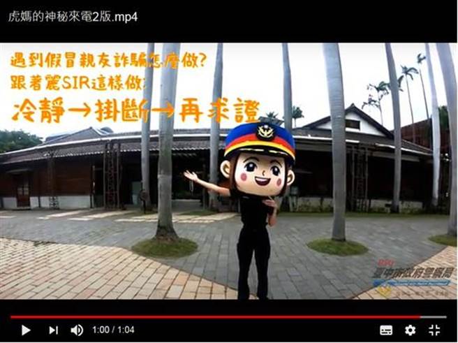 警方指出，诈团利用「双11购物节」噱头，行诈骗之实，有民眾遭骗上当，呼吁1听2挂3查证的口诀。（台中市警察局提供／张妍溱台中传真）