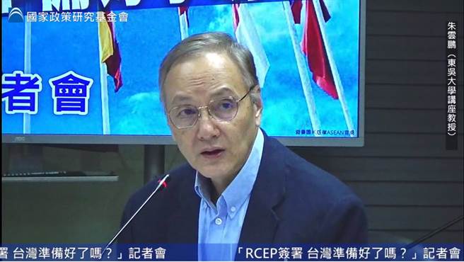 RCEP台湾缺席下场？台大经济系兼任教授朱云鹏警告：影响很可怕。(图/国政基金会,脸书直播影片)