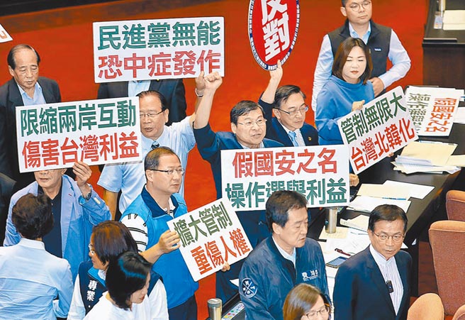陆媒轰苏贞昌炒作「恐中仇中」。图为蓝委在立院高举「民进党无能，恐中症发作」等标语。（本报资料照片）