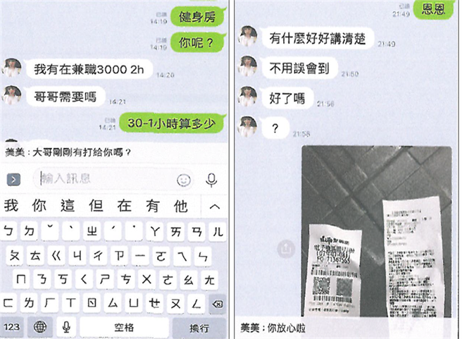 1名高中生找援交却遭骗万余元。（示意图，本报资料照片）