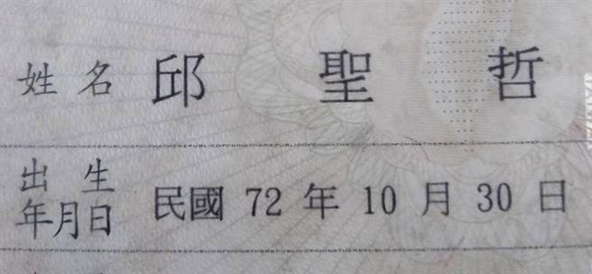 邱男家属心急如焚，悬赏50万元找人。（邱男家属提供／陈淑娥台中传真）