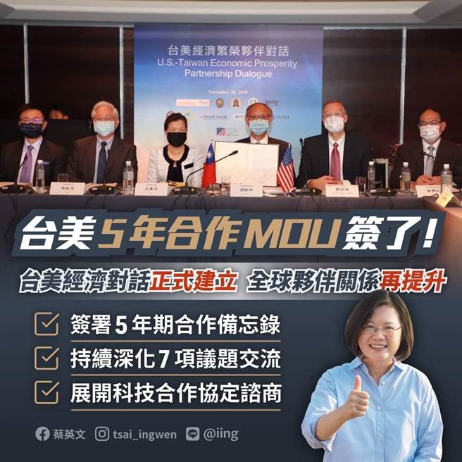 取自蔡英文脸书