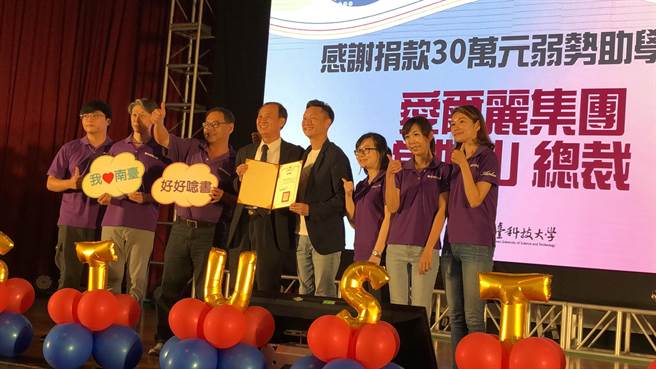 醫美龍頭愛爾麗集團總裁常如山捐款回饋母校南臺科大。(曹婷婷攝)