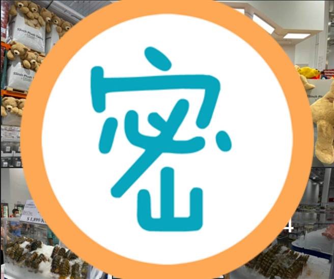 好市多北台中店开幕后，许多其他分店没有贩售的产品让网友看的是合不拢嘴