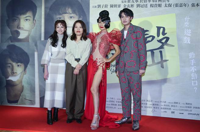 白灵出席庆功宴，与《无声》演员陈姸霏、导演柯贞年、男主角刘子铨开心合影。（陈俊吉摄）